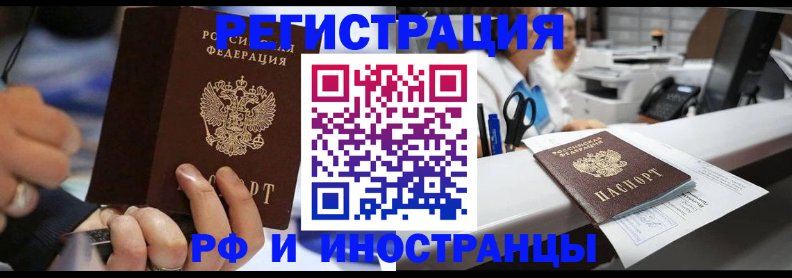 где прописаться в Заринске