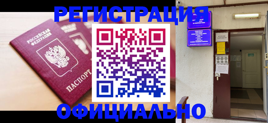 временная регистрация госуслуги в Заринске
