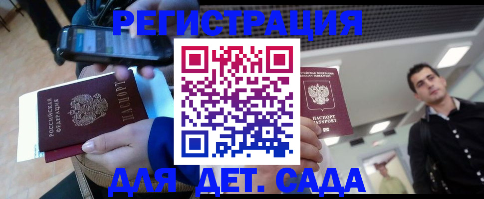 временная регистрация поиск в Заринске