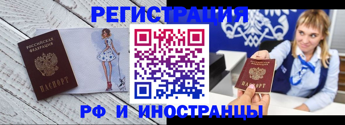 прописка для военкомата в Заринске