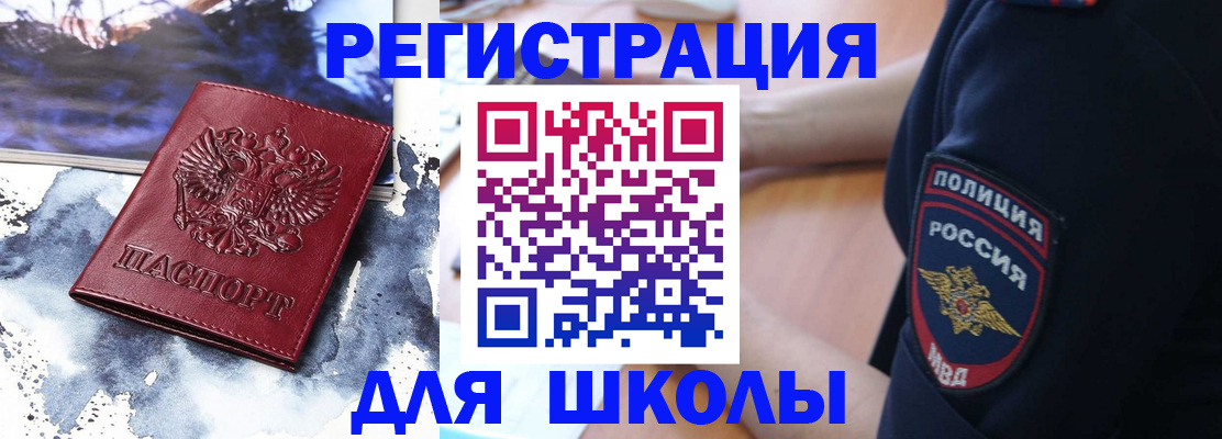 прописка паспорт в Заринске